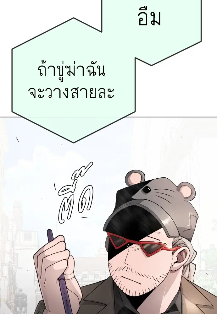 Superhuman Era ตอนที่ 167 หน้า 74