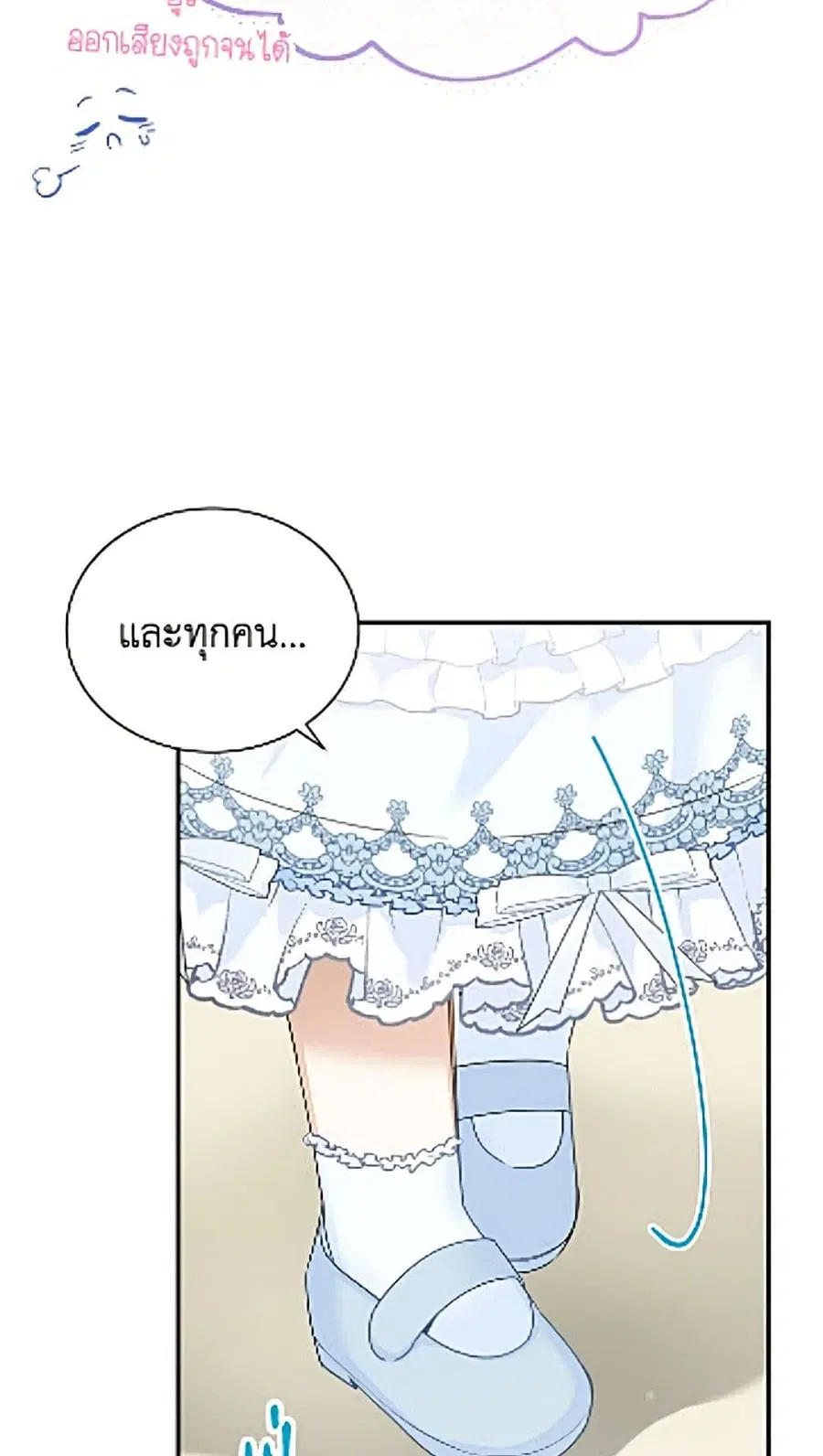 The Soulless Duchess ตอนที่ 166 หน้า 16