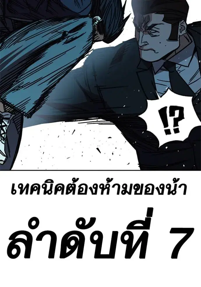 Study Group ตอนที่ 255 หน้า 61