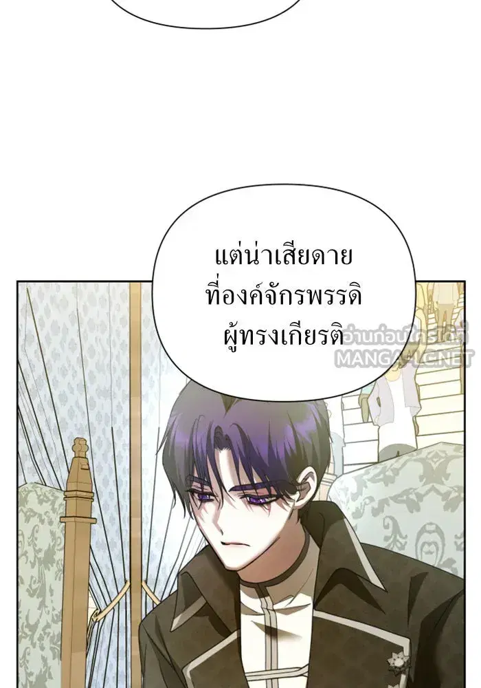 Your Throne ตอนที่ 116 หน้า 114