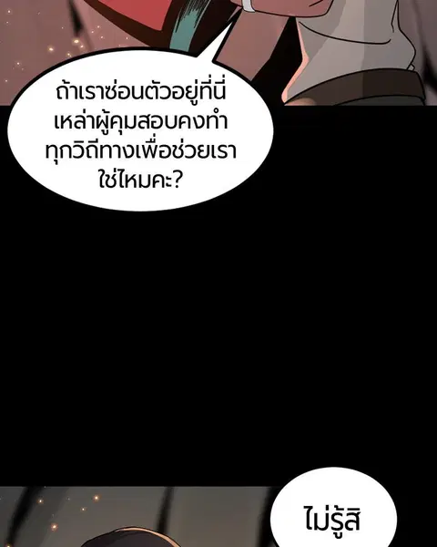HERO KILLER ตอนที่ 42 หน้า 122