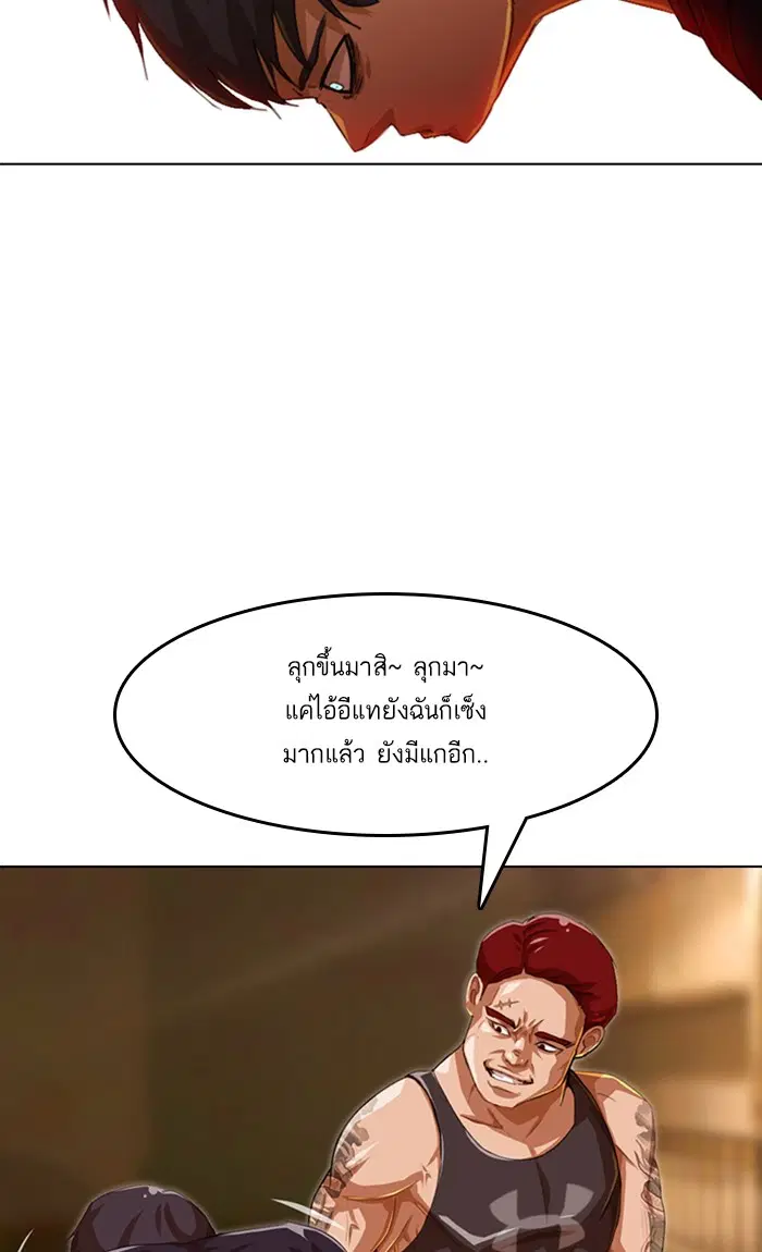 Random Chat ตอนที่ 52 หน้า 118