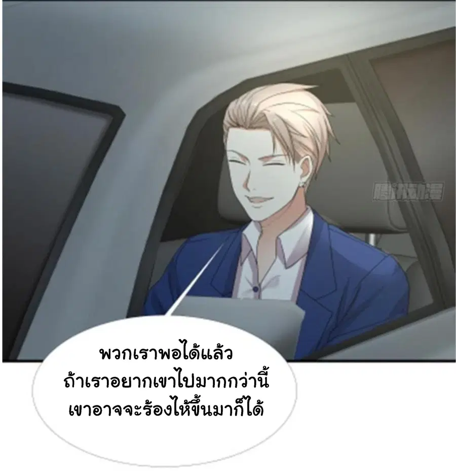 I Have a Dragon in My Body ตอนที่ 10 หน้า 15