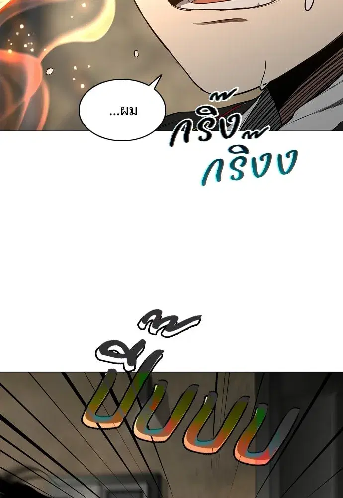 JAKDU ตอนที่ 95 หน้า 23