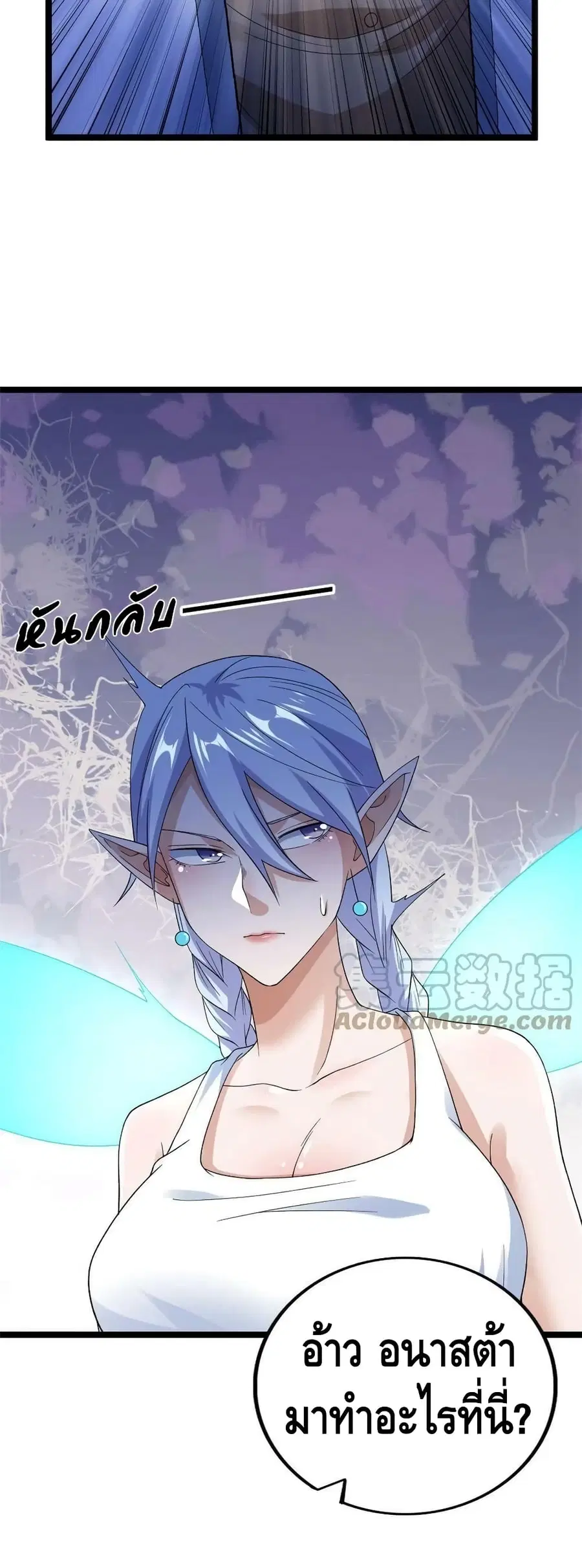 I Have 999 Skills ตอนที่ 148 หน้า 21