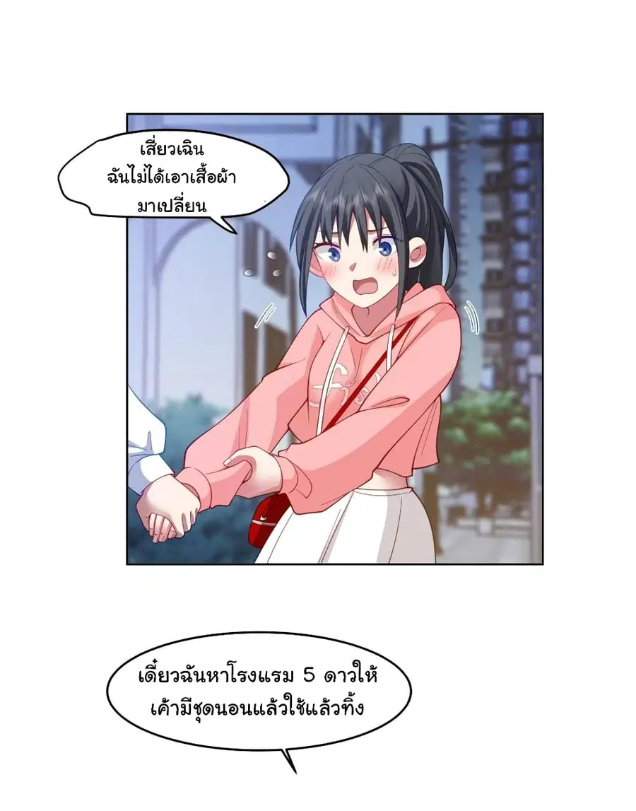 I Really Don’t Want to be Reborn ตอนที่ 127 หน้า 16