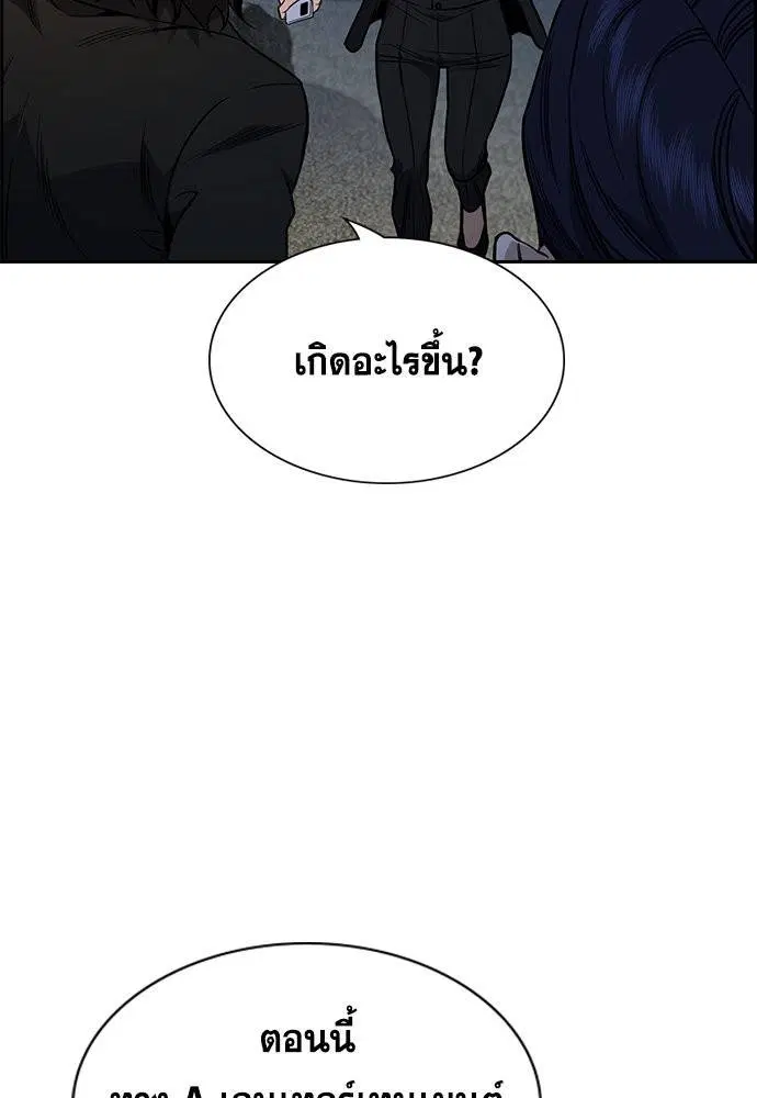 True Education ตอนที่ 115 หน้า 31
