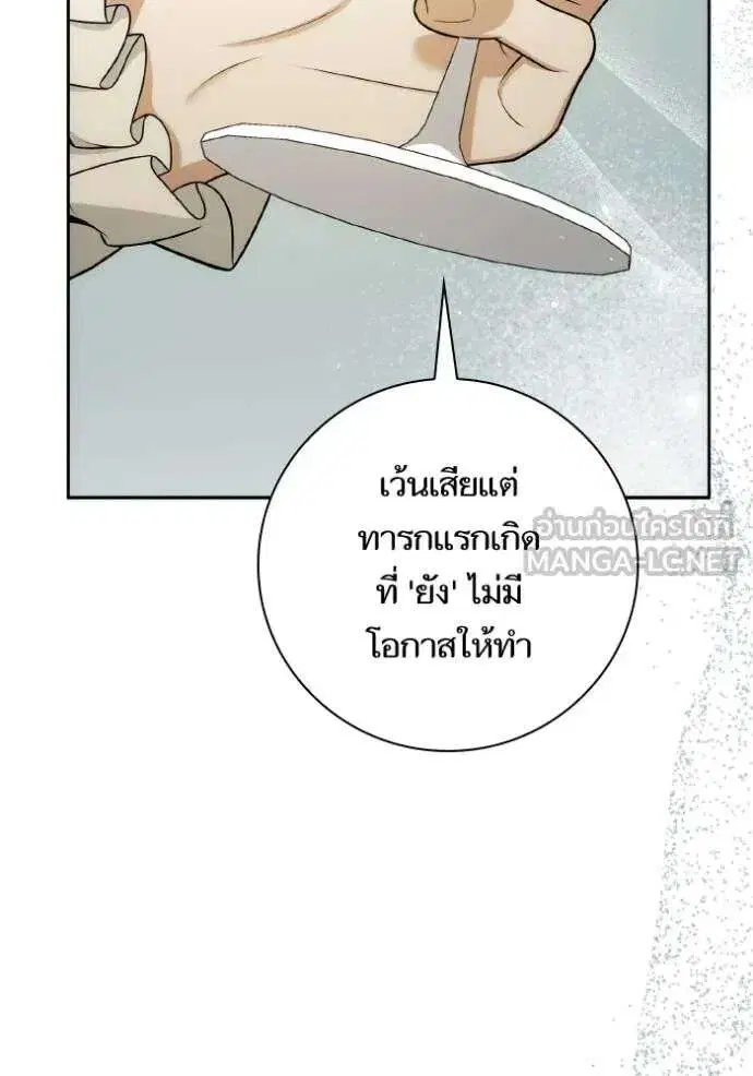 Sister I Am the Queen in This Life ตอนที่ 142 หน้า 114