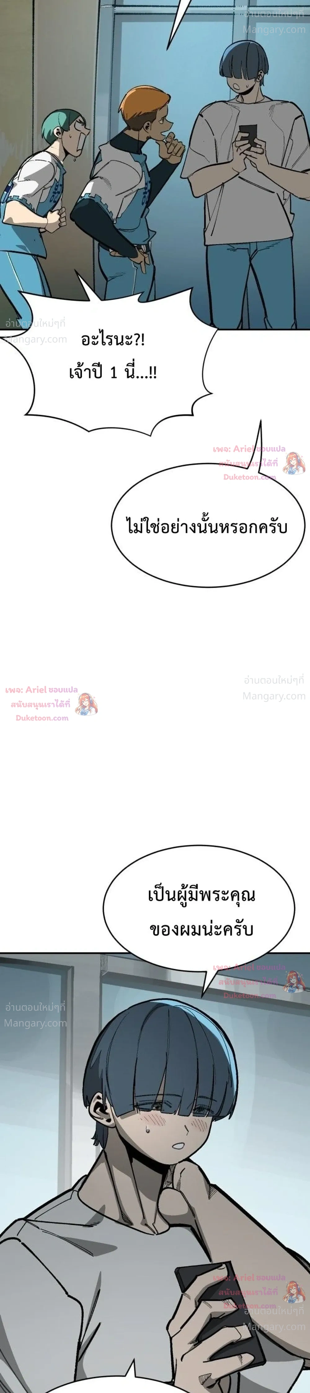 Winning Shot! – ลูกสู่ฝัน! ตอนที่ 134 หน้า 30