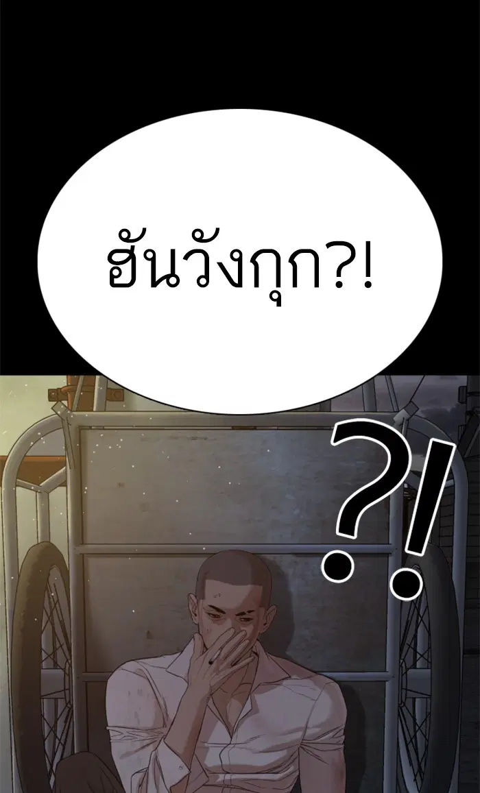 How to Fight ตอนที่ 47 หน้า 144