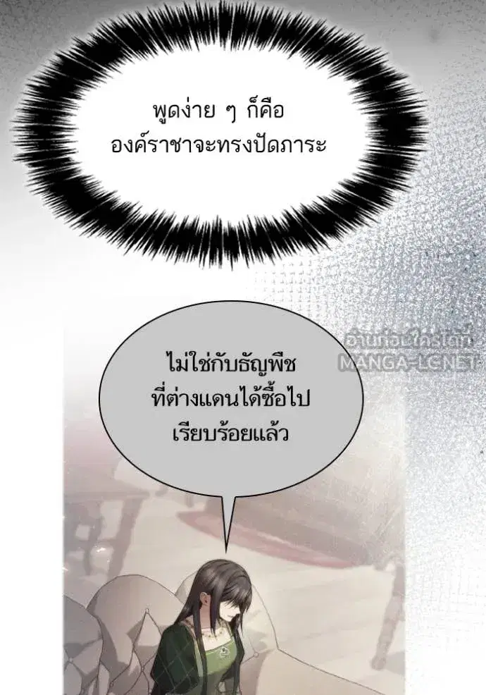 I Am the Queen in This Life ตอนที่ 151 หน้า 99