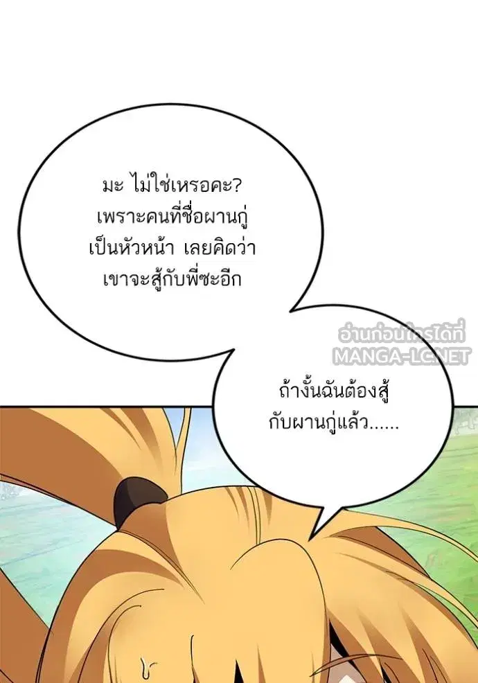 Return to Player ตอนที่ 173 หน้า 117