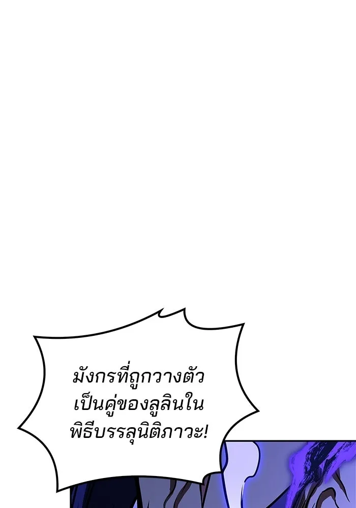 A Wizard’s Restaurant ตอนที่ 108 หน้า 38