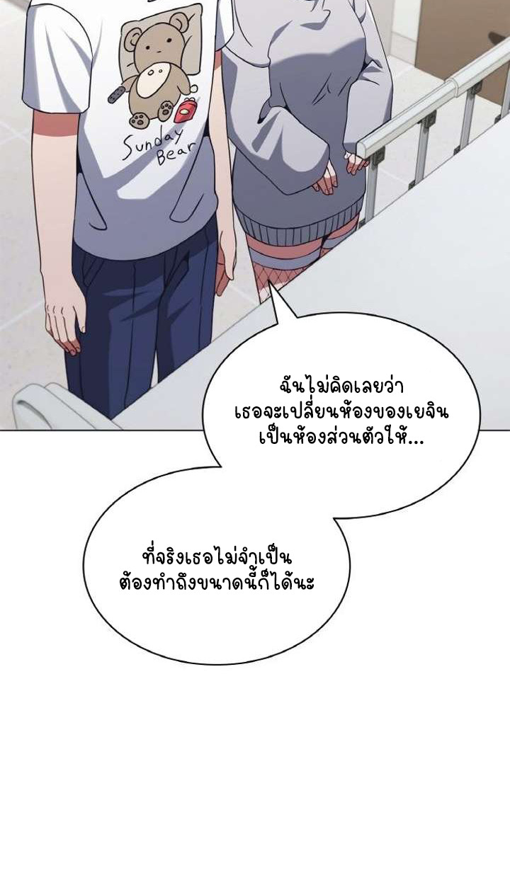 Part-Time Grim Reaper ตอนที่ 29 หน้า 97