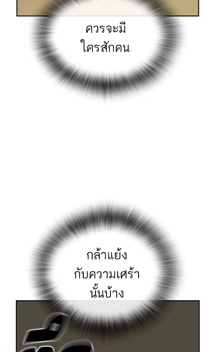 Study Group ตอนที่ 156 หน้า 116