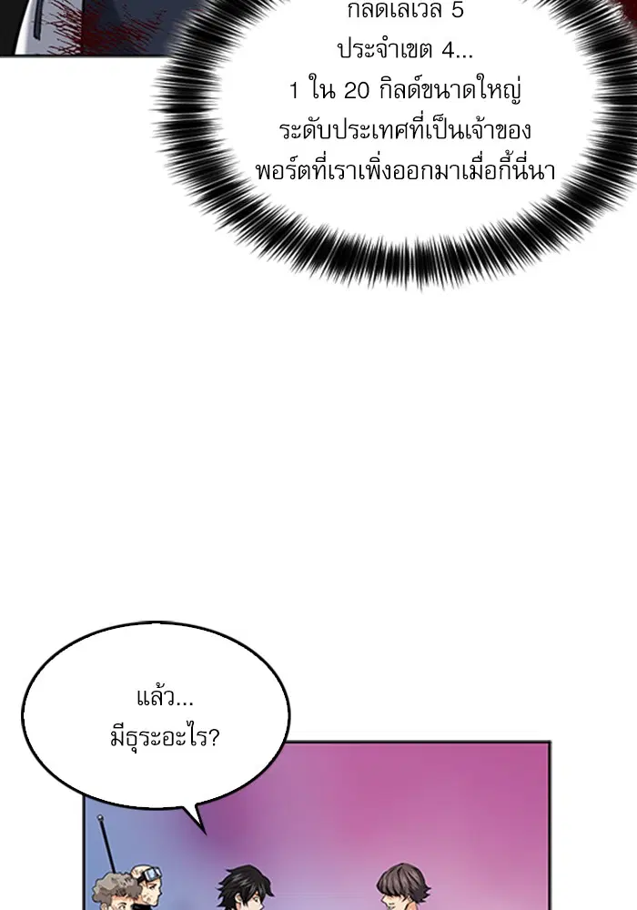 Seoul Station Druid ตอนที่ 24 หน้า 11