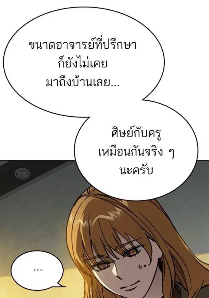 Study Group ตอนที่ 250 หน้า 16