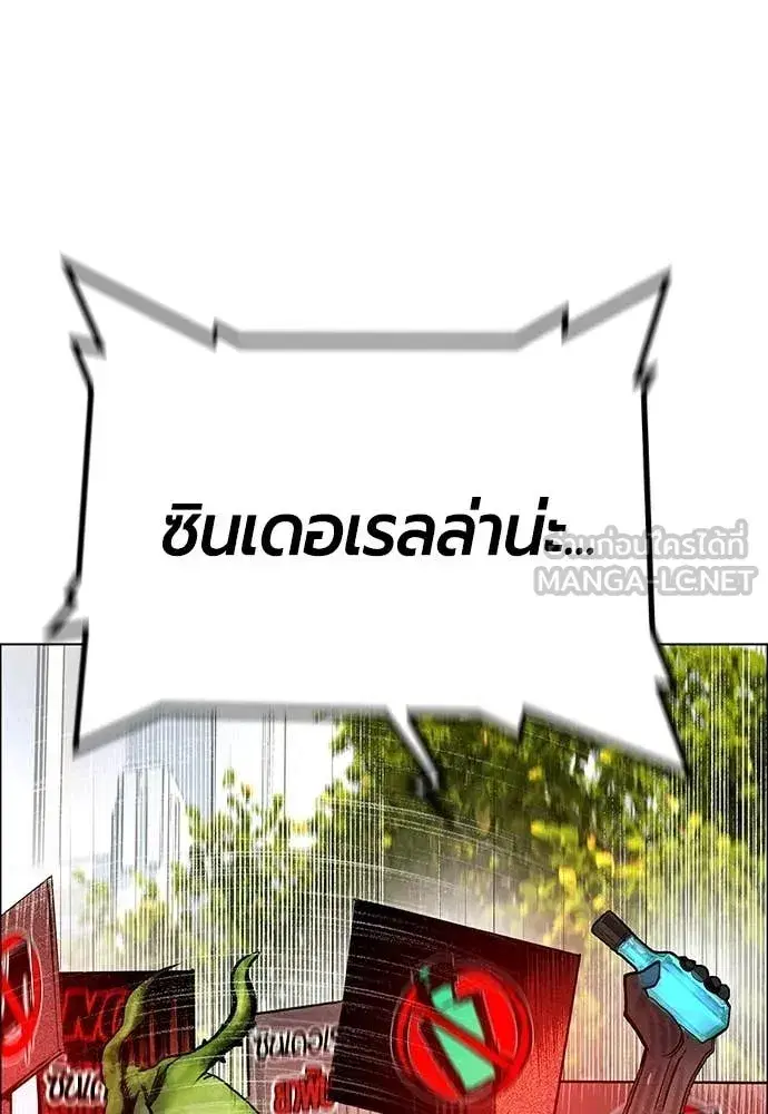Jungle Juice ตอนที่ 178 หน้า 61