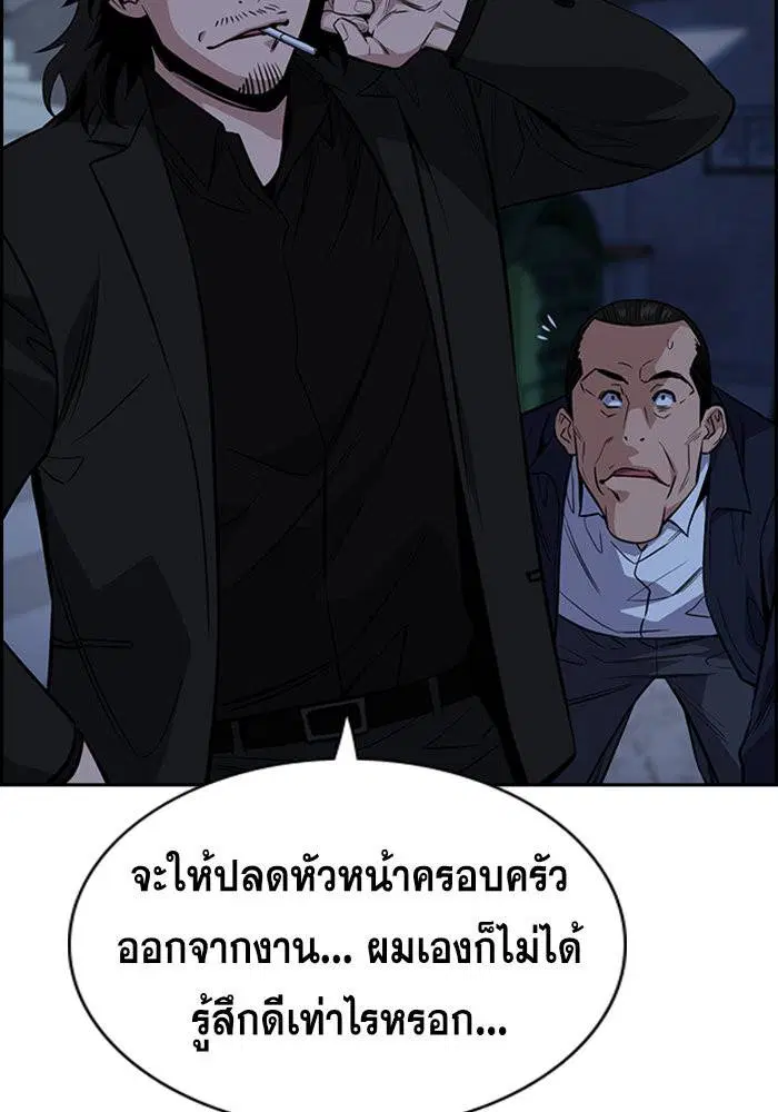 True Education ตอนที่ 26 หน้า 113