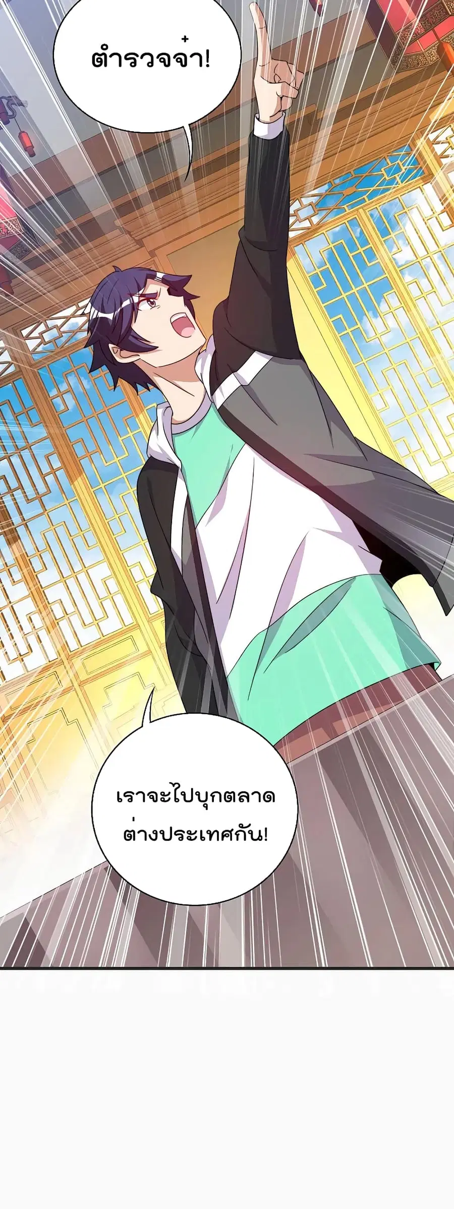 I am The Richest in The World ตอนที่ 246 หน้า 30