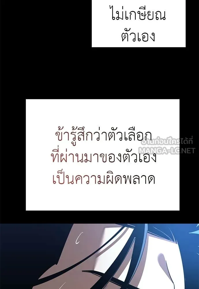 Reincarnation Path of The Underworld King ยอมรา ผู้พิพากษาจากนรก ตอนที่ 122 หน้า 97