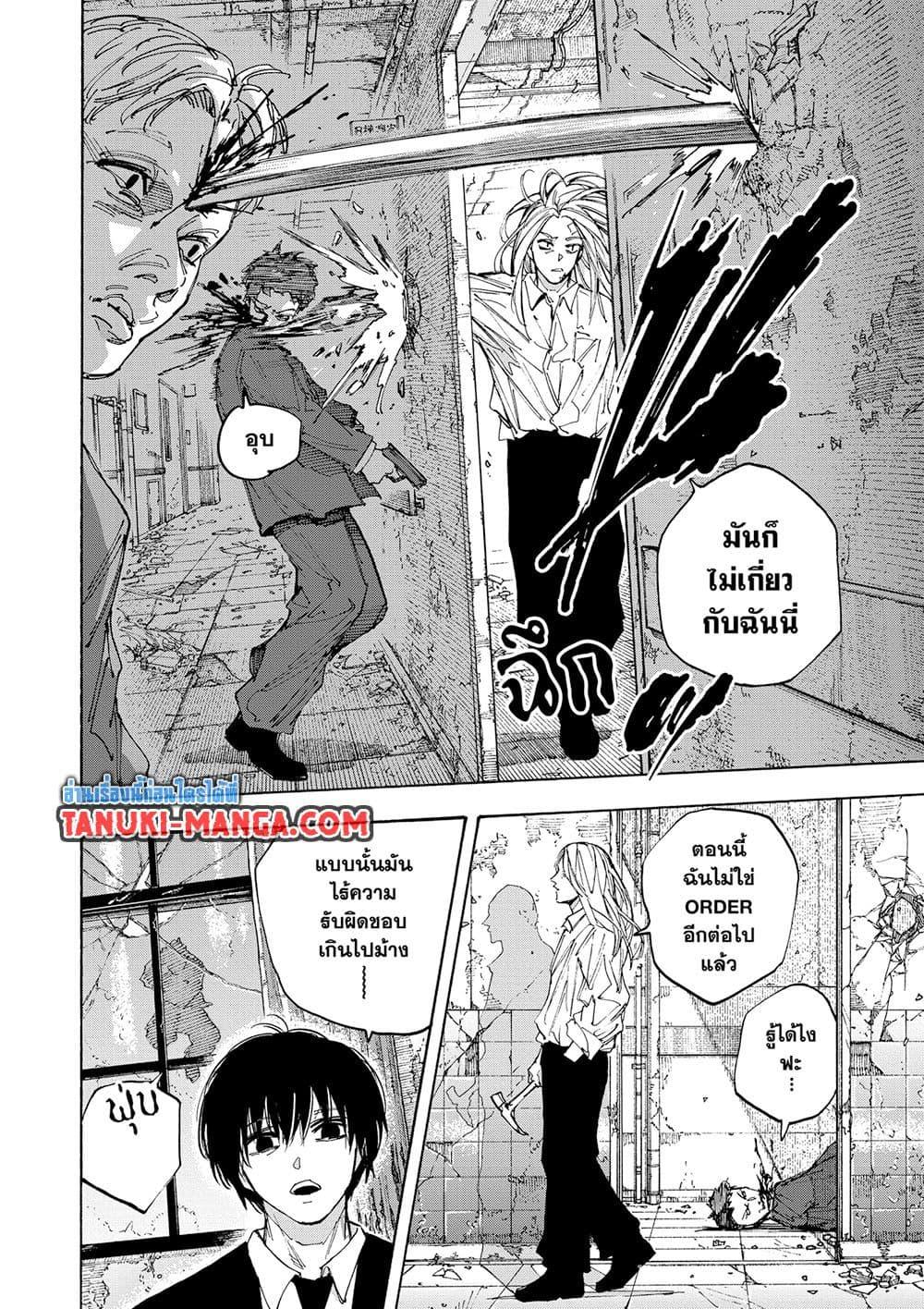 Sakamoto Days ตอนที่ 221 หน้า 11