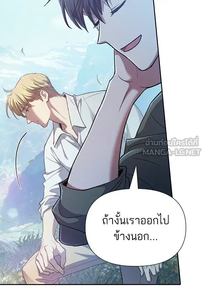 The S-Classes That I Raised (My S-Class Hunters) ตอนที่ 134 หน้า 33