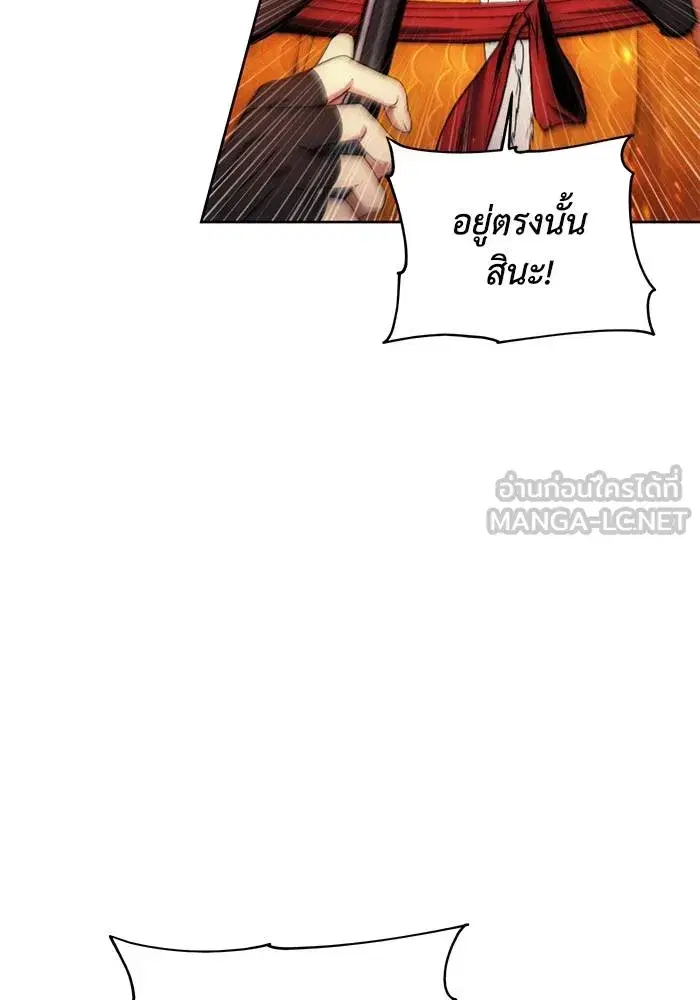 How to Live as a Villain ตอนที่ 107 หน้า 93