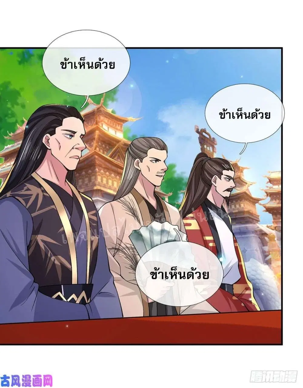 Royal God of War, Rising Dragon ตอนที่ 41 หน้า 11