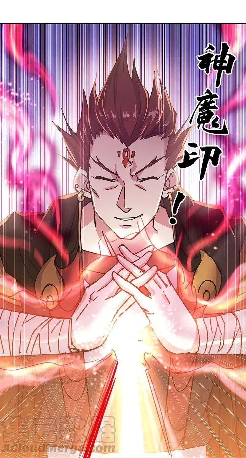 Peerless Battle Spirit ตอนที่ 325 หน้า 10