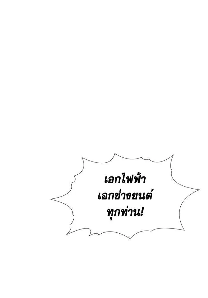 True Education ตอนที่ 14 หน้า 108