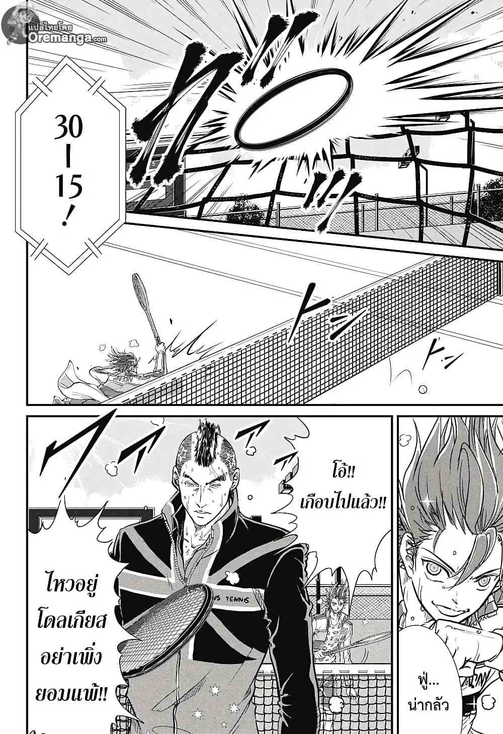 New Prince of Tennis ตอนที่ 211 หน้า 4