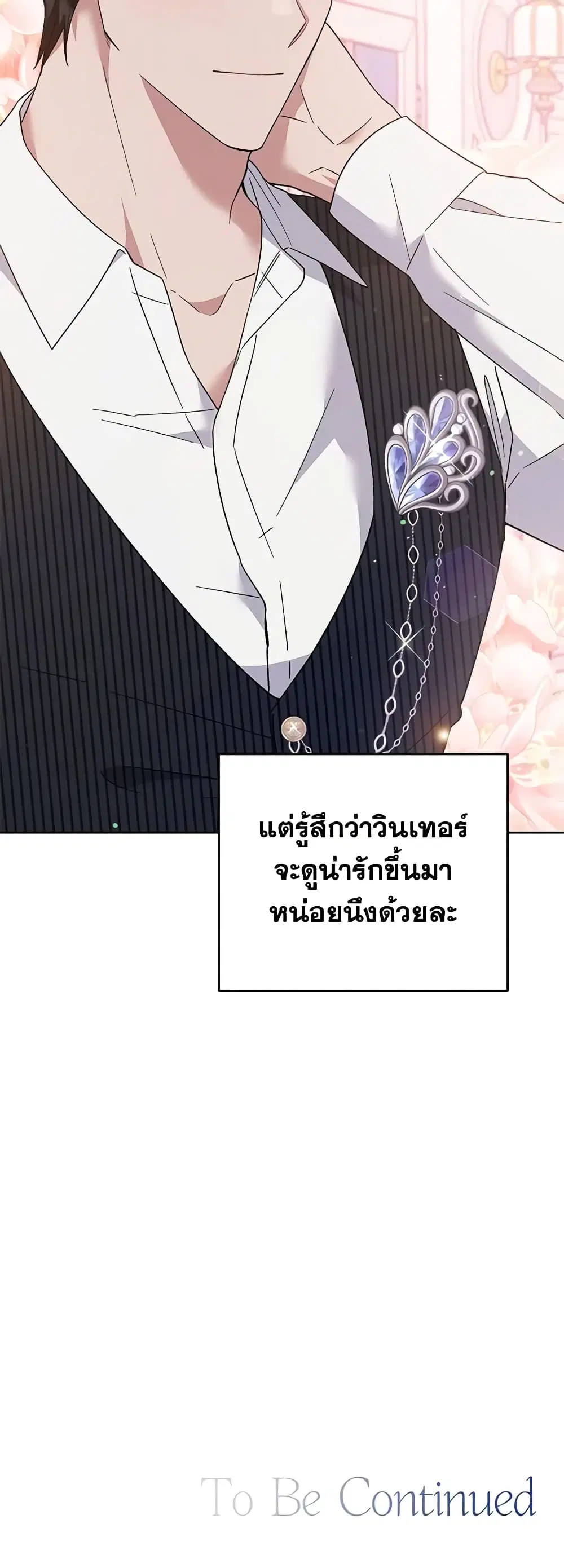 What It Means to Be You ตอนที่ 52 หน้า 43