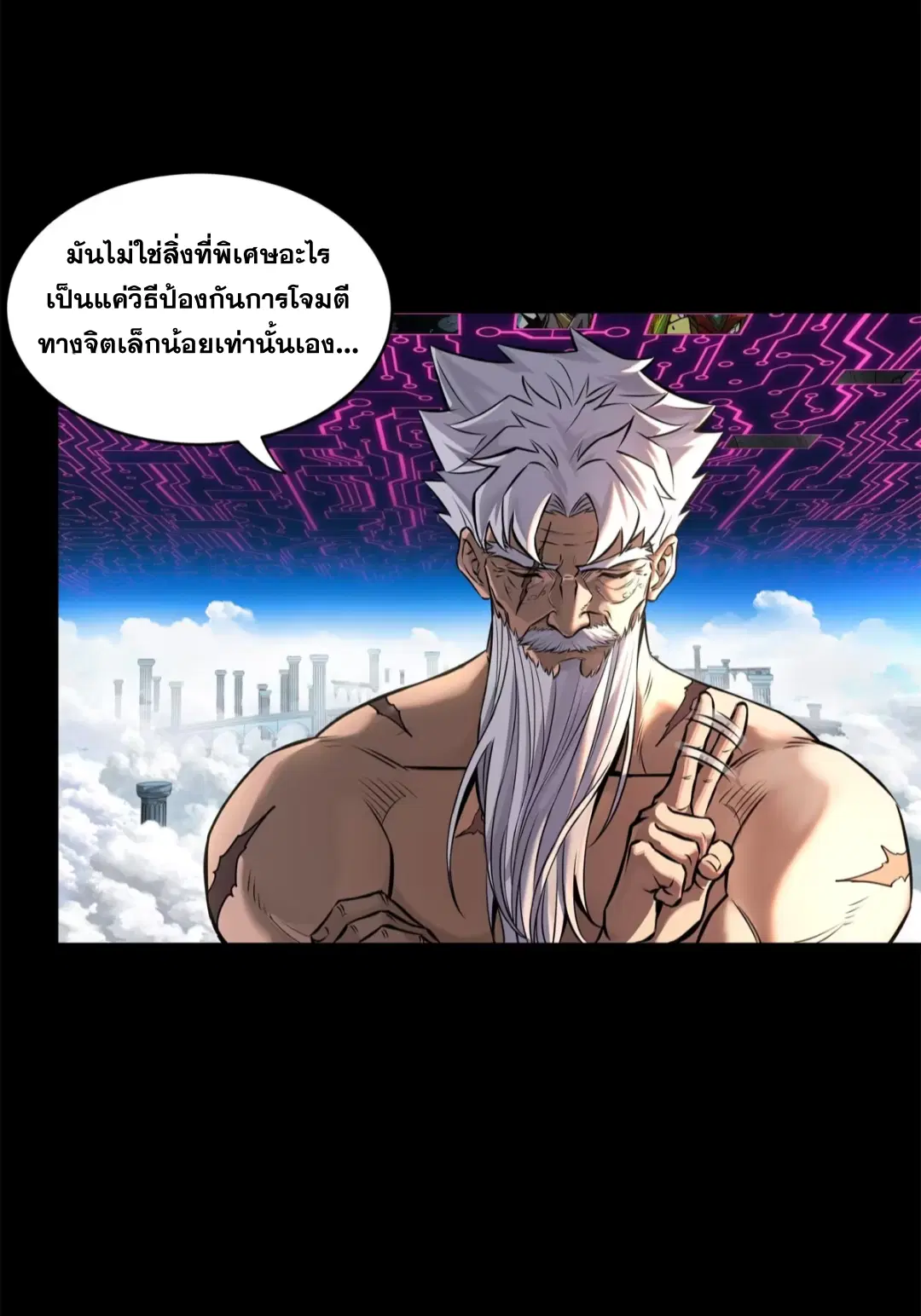 Legend of Star General ตอนที่ 200 หน้า 44