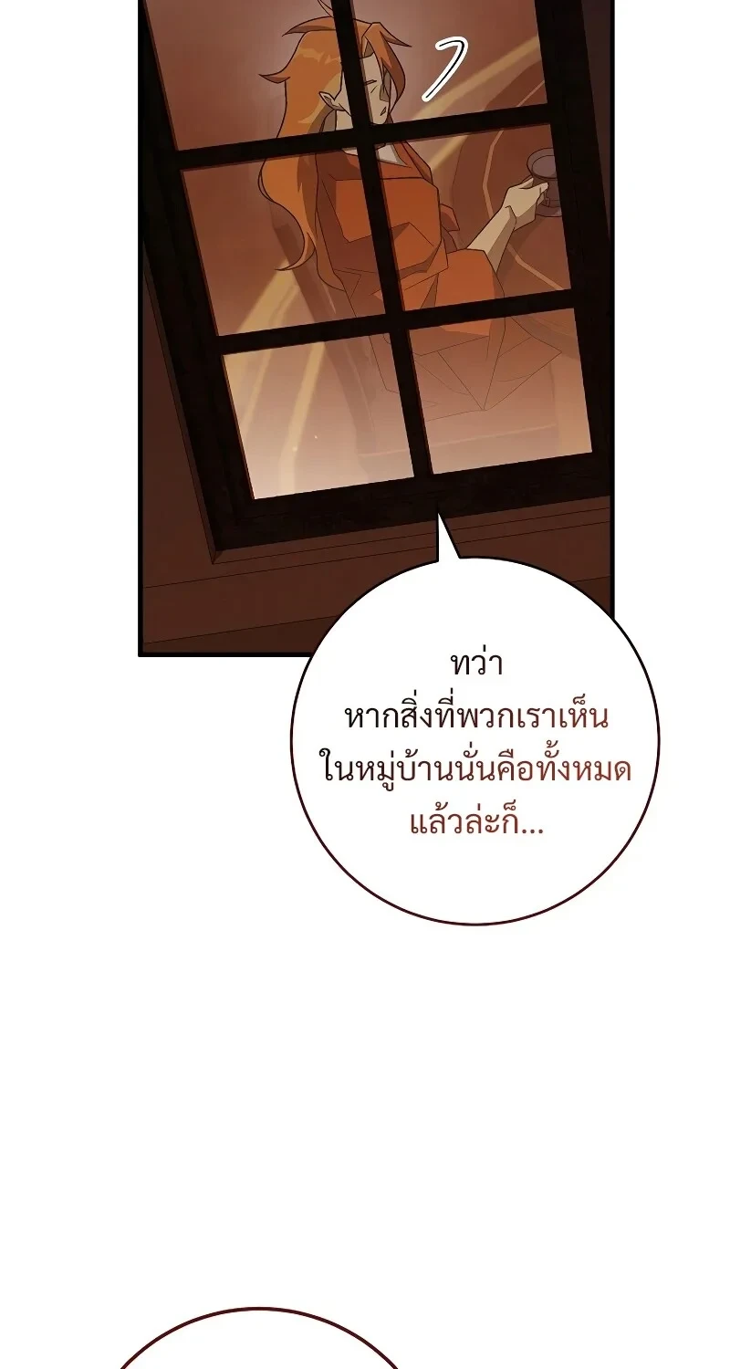 The Hero Returns ตอนที่ 119 หน้า 36