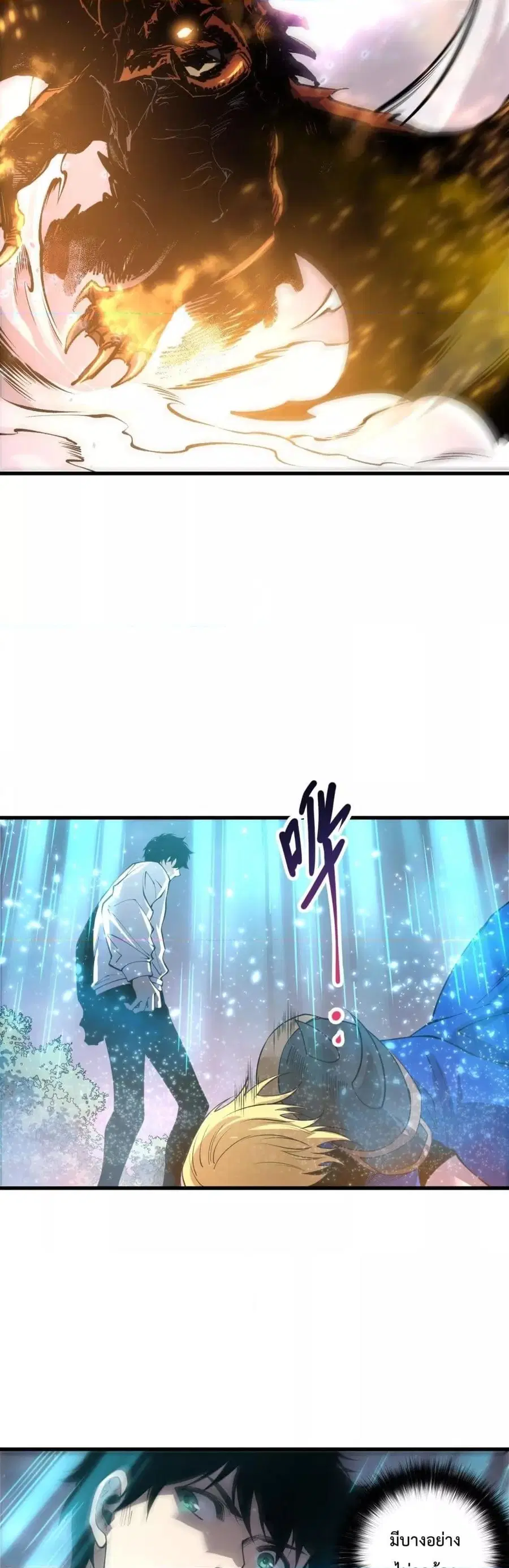 Necromancer King of The Scourge ตอนที่ 206 หน้า 29