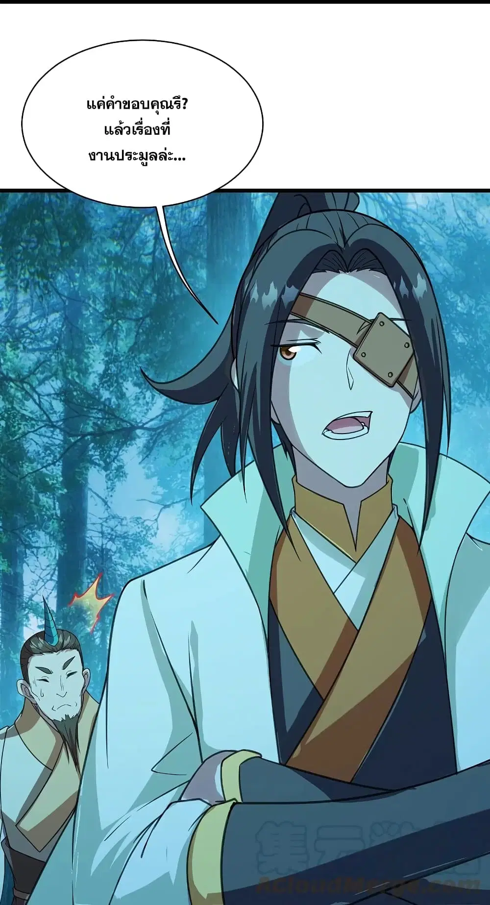 Matchless Emperor ตอนที่ 245 หน้า 13