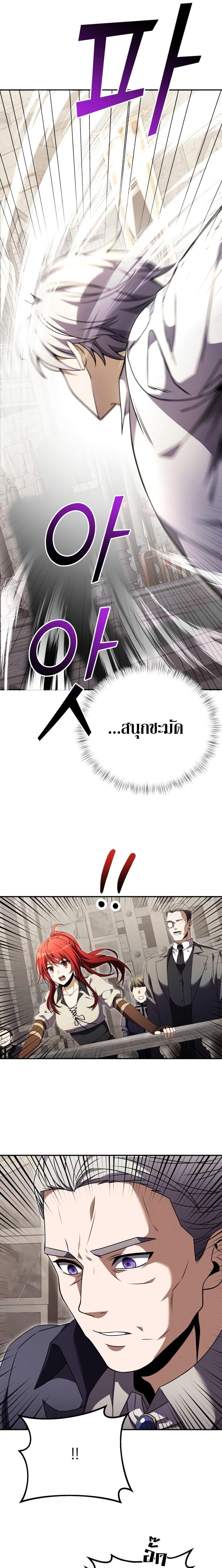 Terminally-Ill Genius Dark Knight อัศวินดำล่าท้าเวลา ตอนที่ 7 หน้า 11