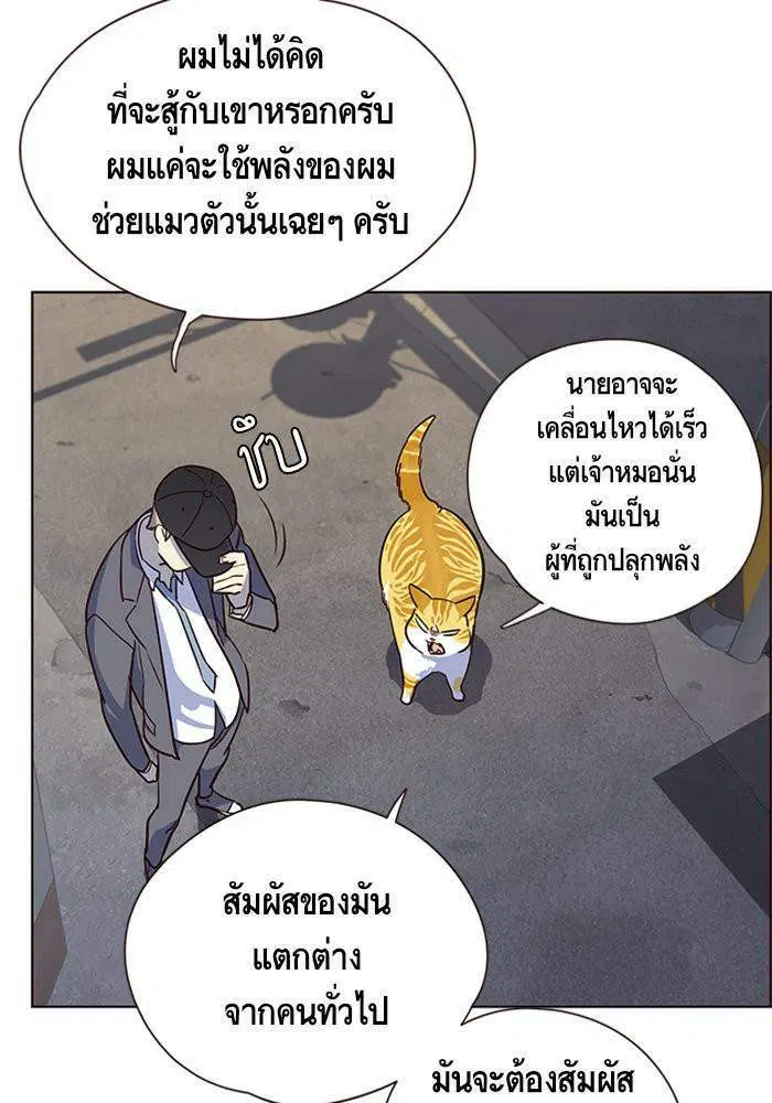 Eleceed ตอนที่ 5 หน้า 84