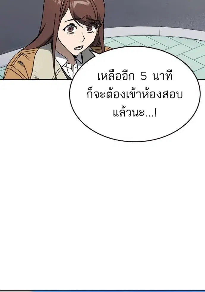 Study Group ตอนที่ 263 หน้า 25
