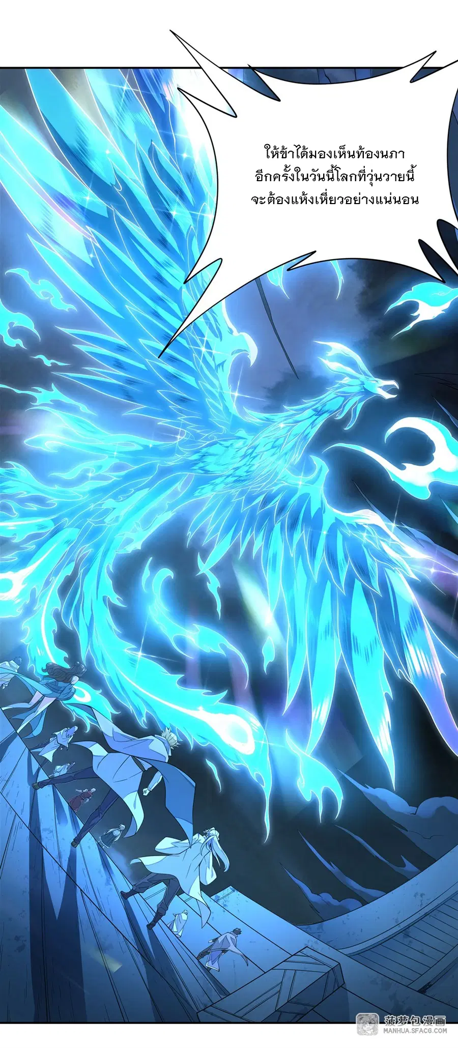 My Female Disciples are all Future Masters of the Heavens ตอนที่ 7 หน้า 34