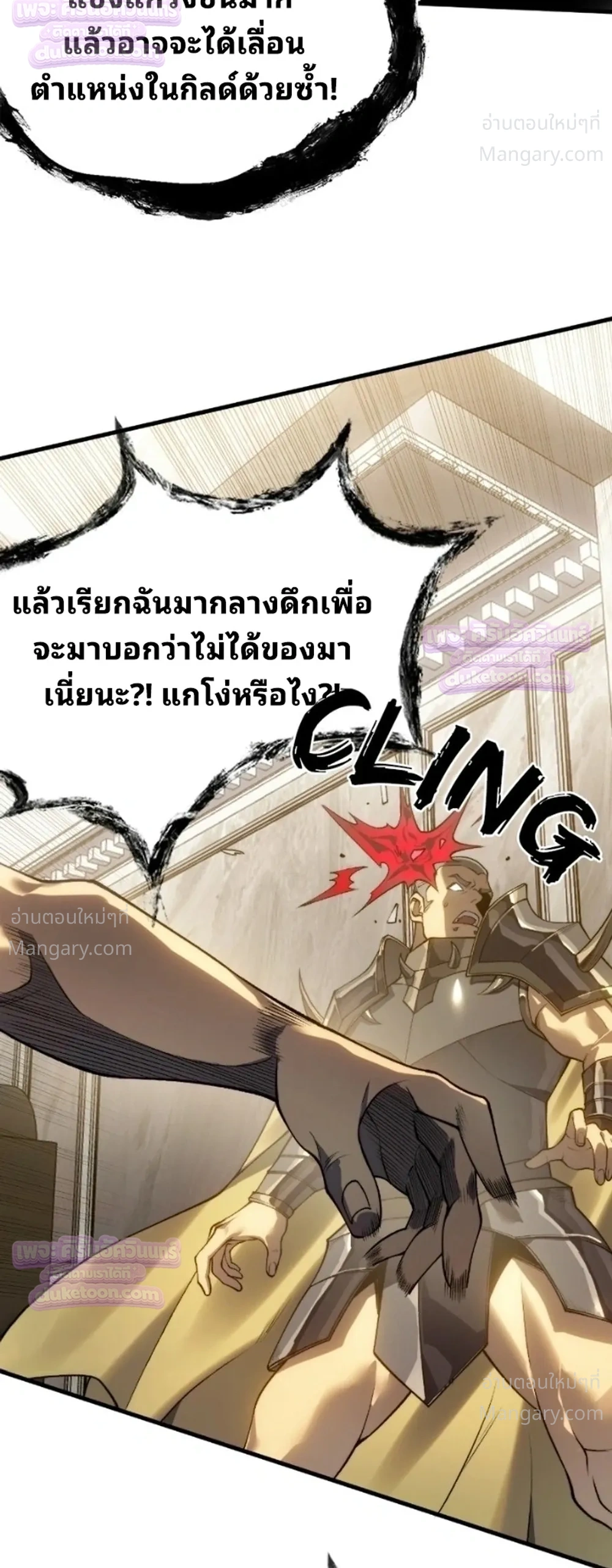 Rise of the Limitless Necromancer – กำเนิดใหม่ เนโครแมนเซอร์ไร้ขีดจำกัด ตอนที่ 39 หน้า 2