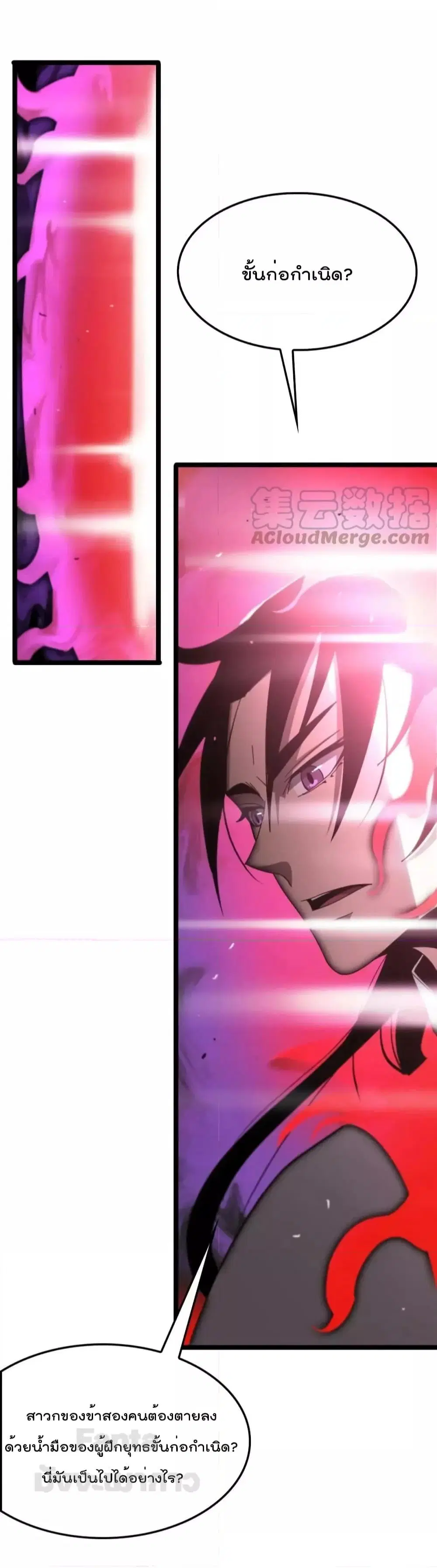 World’s Apocalypse Online ตอนที่ 182 หน้า 26
