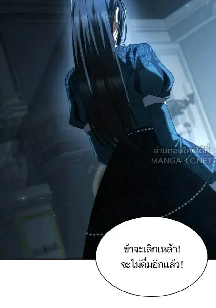I Am the Queen in This Life ตอนที่ 184 หน้า 13