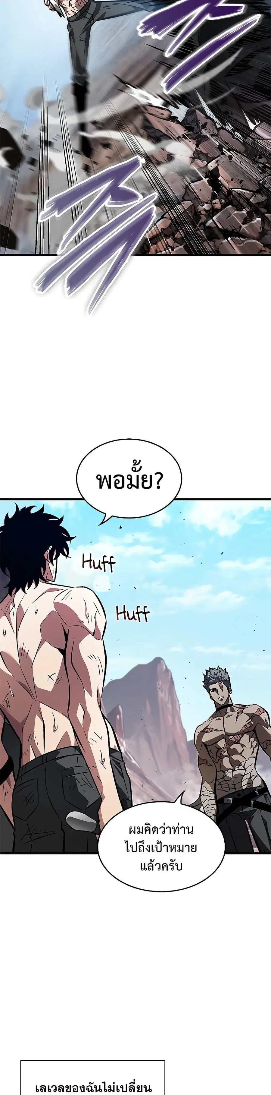 Pick Me Up ตอนที่ 88 หน้า 40