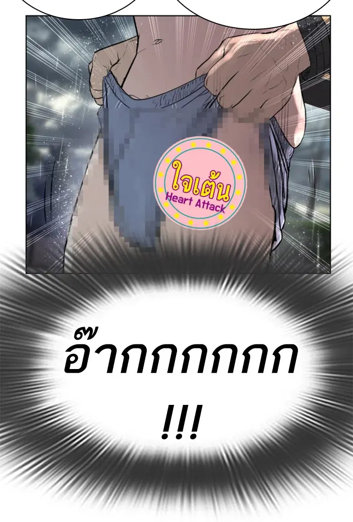 How to Fight ตอนที่ 13 หน้า 46
