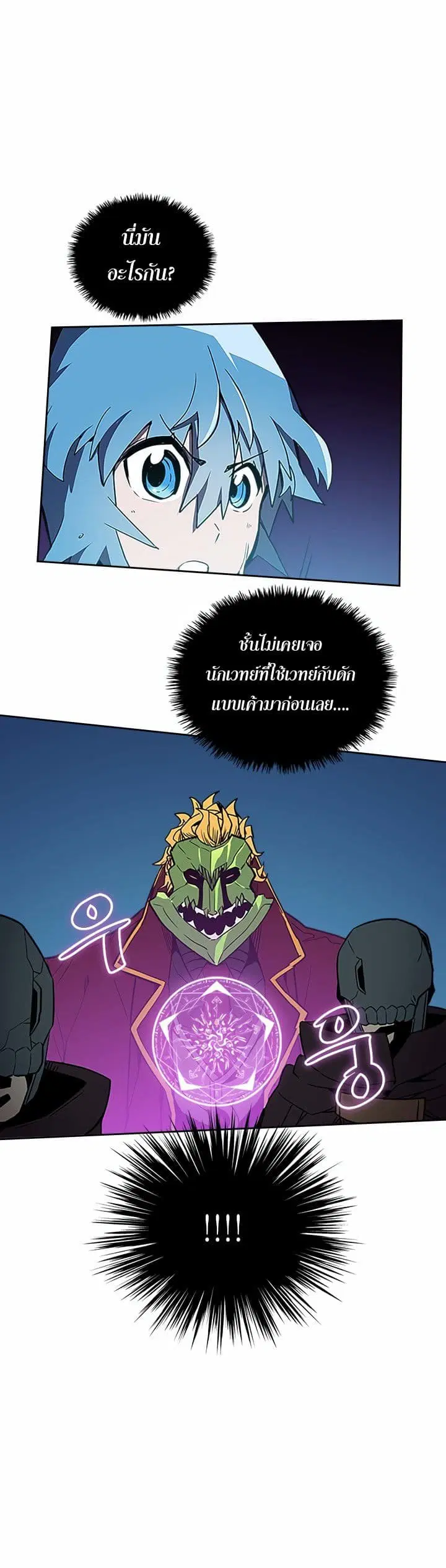 A Returner’s Magic Should Be Special ตอนที่ 42 หน้า 16