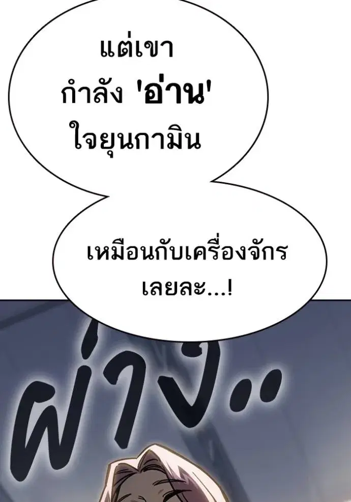 Study Group ตอนที่ 246 หน้า 94