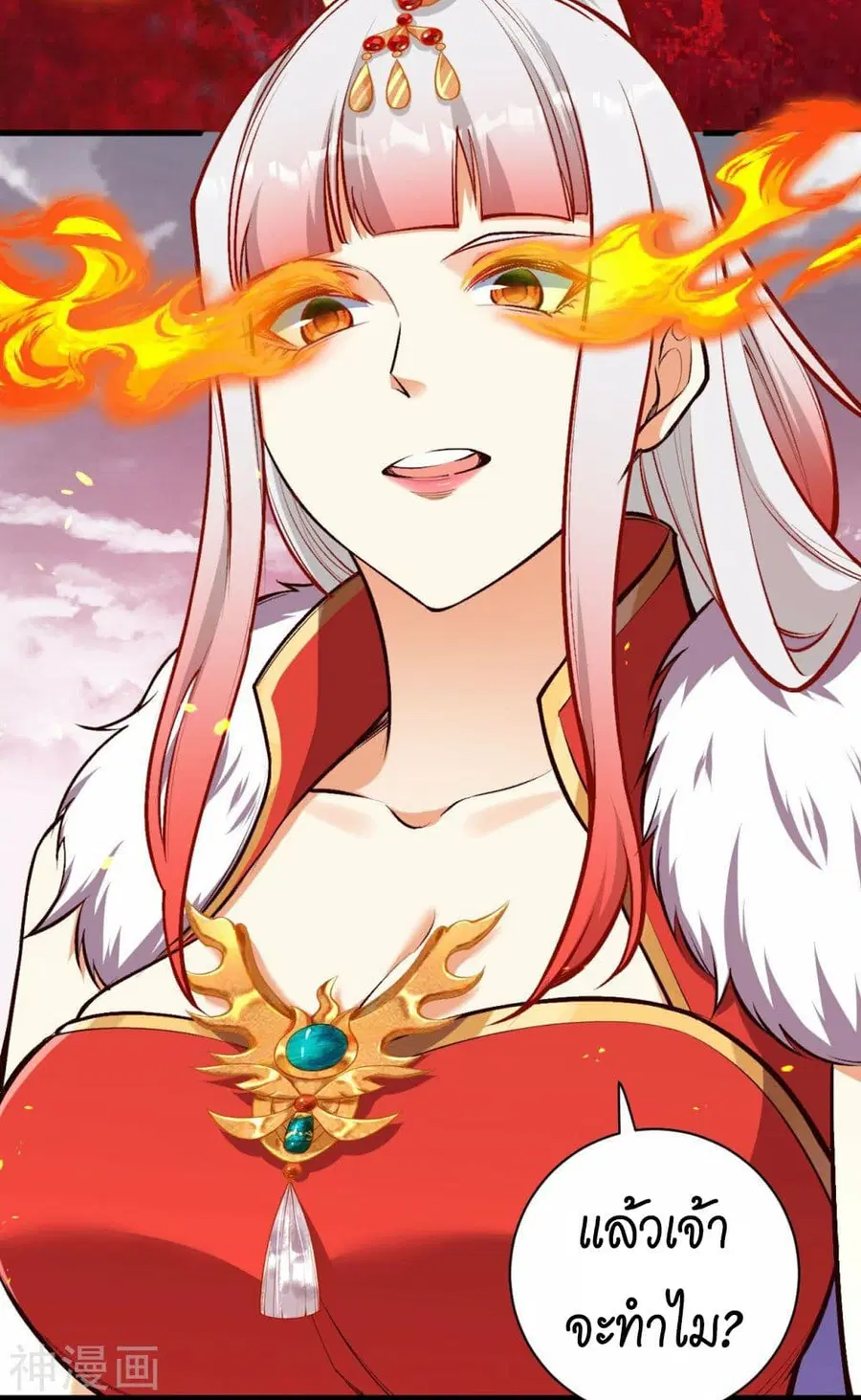 Against the Gods ตอนที่ 457 หน้า 24
