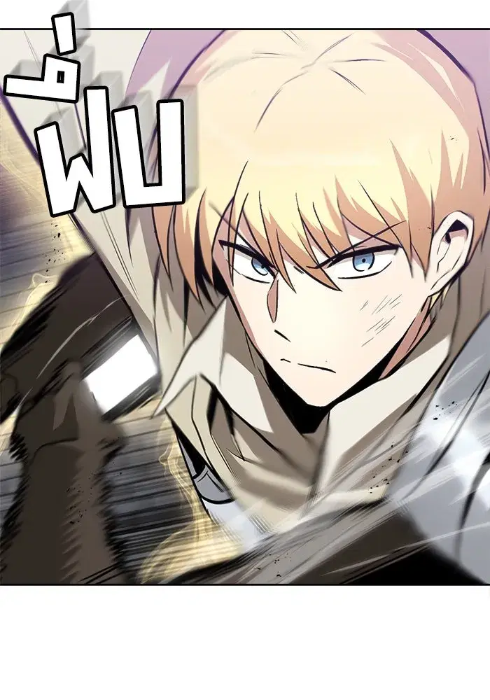 The Lazy Lord Masters the Sword ตอนที่ 71 หน้า 58